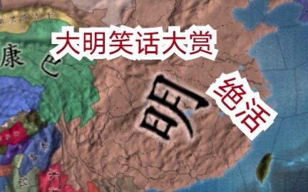 Suggested change: Someone Else’s Great Ming