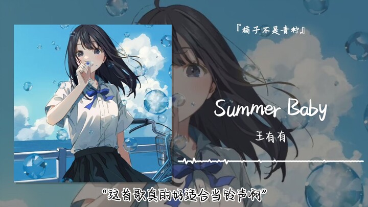 “Lagu ini benar‑benar cocok jadi nada dering” || “Summer Baby”