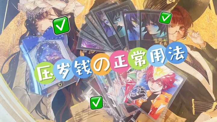 Simak baik-baik, beginilah cara menggunakan angpau!