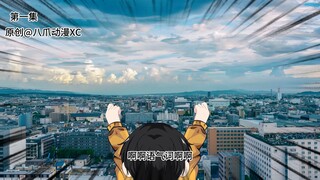 第一集:穿越男拳世界，我成版本T0了