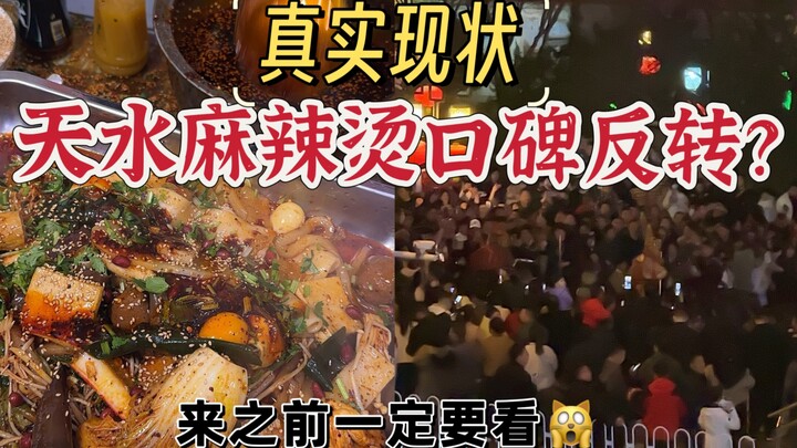 Kenyataan Sebenarnya tentang Tian Shui Malatang! Belakangan ini aku sering lihat berbagai ulasan, ta