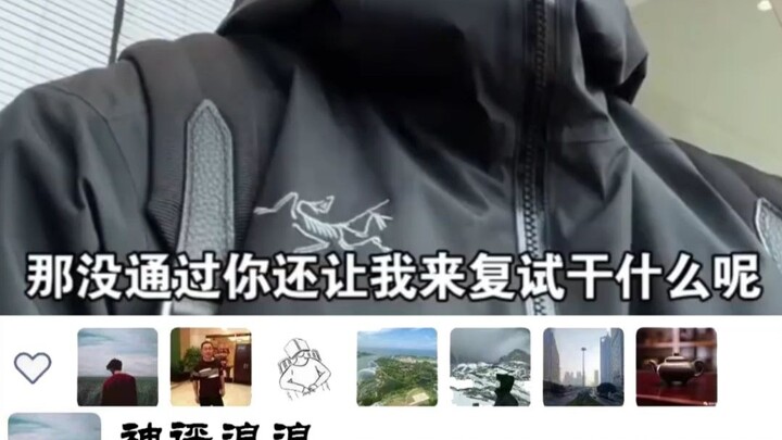 “社会上的骗局”