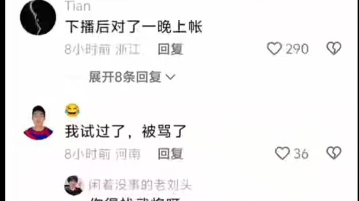 Sau khi kết thúc livestream thì ngồi kiểm kê sổ sách cả đêm.