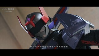刑天微电影预告AKIRA独播：升个级就不知道自己是什么了？