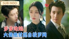 Huai Wen & Dai Qixuan & Shao Wei - Dangerous Situation, Tyrande《危情泰兰德》Sub Indo