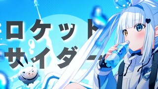 [MV Original] "Rocket Cider / Nautan Starman" Versi Cover oleh Kagura Mea