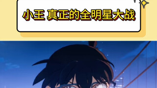 王者峡谷才是真正的全明星大战