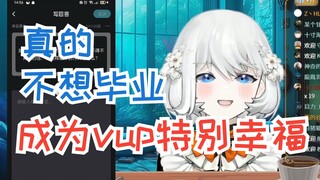 [Forbidden Comics Sister] Sister talks about graduation: I really don’t want to leave everyone!