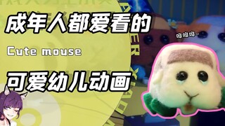 猛男都爱看的幼儿动漫！谁不想要一辆天竺鼠车车？网友：萌翻我了