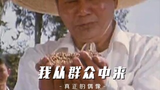 “别梦依稀咒逝川，故园三十二年前。红旗卷起农奴戟，黑手高悬霸主鞭。为有牺牲多壮志，敢教日月换新天。喜看稻菽千重浪，遍地英雄下夕烟。”