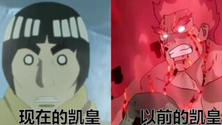The current Kaihuang VS the previous Kaihuang