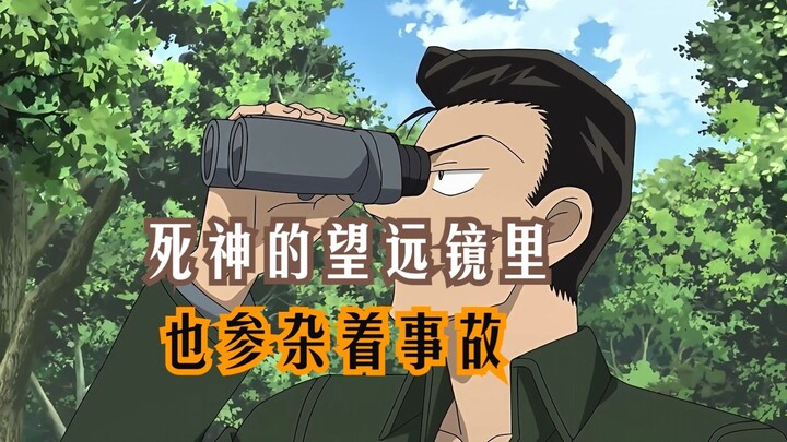 تعليق كونان // الحلقة الأحدث، الرجل زاره ملاك الموت بالفعل، لكنه ما زال قادرًا على إيذاء صديقته، فما