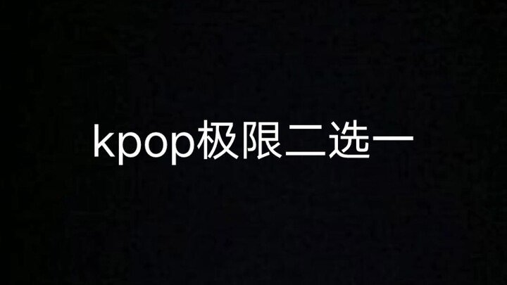 【Kpop lựa chọn cực hạn】Thành viên các nhóm nữ thế hệ 5, bạn chọn ai?