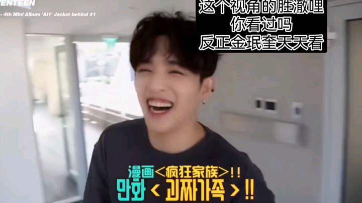 คนไม่มีข้าวมาชั้นแปดกินข้าว องค์หญิงตัวน้อยซึงชอลในมุมมองของมินกู 187