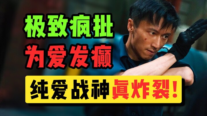 If you don't understand, just ask, are all domestic films now so explosive? [Customs Front]