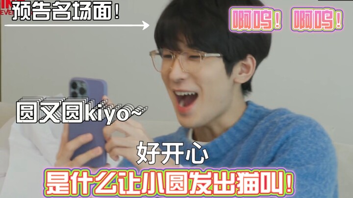 [All Wonwoo, Kim Min-kyu] What made jww go "awoo," just like a cat?! His sweet face through the mask