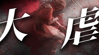 “我哭死！居然就这么把麦朵刀了！！明明上一秒还英姿飒爽…”【灵笼2】