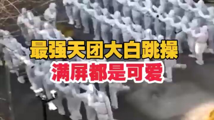 Đại Bạch nhảy tập thể dục, cả màn hình ngập tràn sự dễ thương!