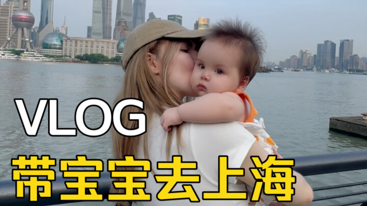 VLOG | Đưa bé đi tàu cao tốc đến Thượng Hải