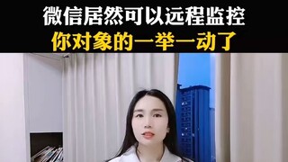 如何知道对方微信聊天内容▶微信𝟓𝟗𝟔𝟎𝟎𝟎𝟗𝟖◀防出轨软件