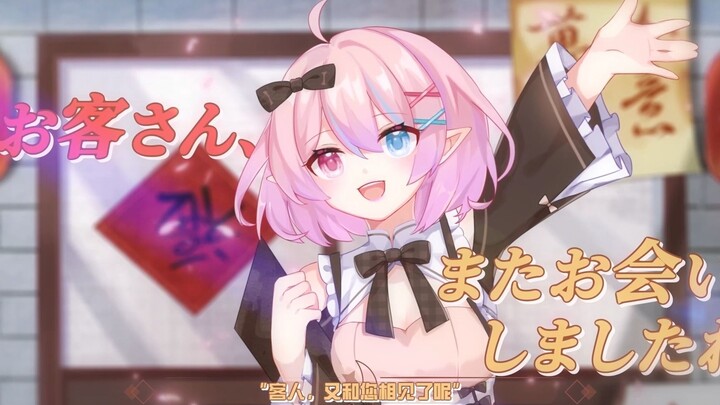 【原创曲】中華料理