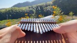 LiSA -炎- HOMURA/カリンバ で弾いてみた/鬼滅の刃/Demon slayer/Kalimba Music
