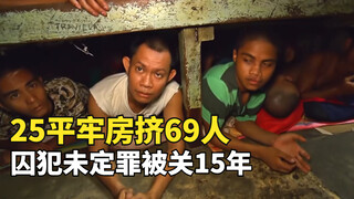 In the Philippines' deadly prison, 69 people are crammed into a 25-square-meter cell, and prisoners 