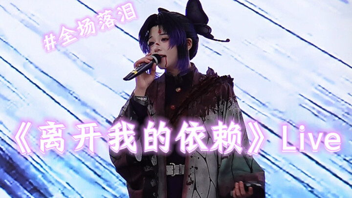 How can you cosplay Himejima Kaori and still wear this outfit while singing this song?! 😭