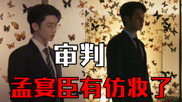 大单开麦，魏大勋天选孟宴臣，无可取代