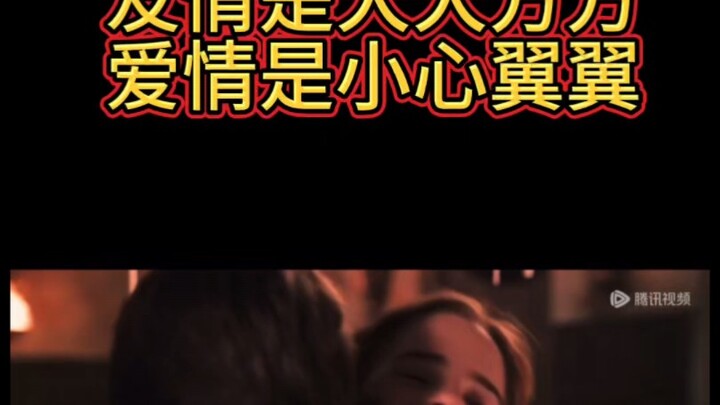 Persahabatan itu terbuka dan tulus, cinta itu penuh kehati-hatian.