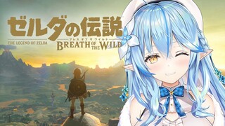 【ゼルダの伝説 ブレス オブ ザ ワイルド】完全初見のBotW ＃1【雪花ラミィ/ホロライブ】