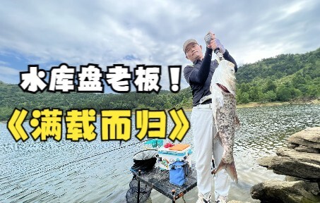 Ông chủ hồ chứa nước, nói rằng câu được bao nhiêu lấy bấy nhiêu, cuối cùng ông chủ lại chẳng thèm để