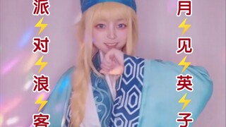 Party⚡Dance⚡Traveler⚡Moonlight⚡Meeting⚡Young♂