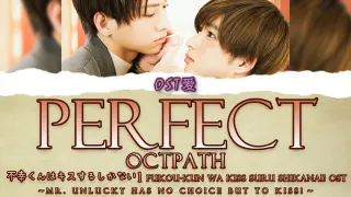 「Perfect」 OCTPATH : 不幸くんはキスするしかない l Fukou-kun wa Kiss Suru Shikanai! OST