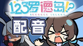 【动态短漫】阿米娅：真的没有用童工哇！！！！