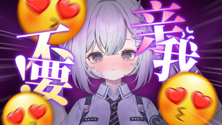她强吻我后还要求和我热吻…