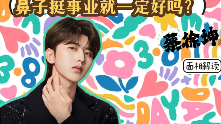 Cai Xukun’s Face Reading: A Case Study of His Career