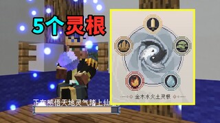 Cultivation of the Commoner 01: Am I invincible now? I started off with five spiritual roots—metal, 