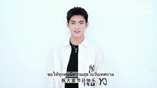 221001 ซับไทย Cut หวังฮ่าวเซวียน ทักทายวันชาติจีน /WangHaoXuan Thai Subs