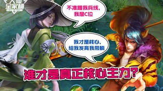 【Da Xian Family Bucket】Should Junglers Really Farm Lane XP in Season S19? Who Deserves to Be the Tea