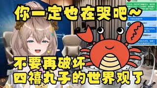 【沐霂】给螃蟹老头认真科普四禧丸子的世界观，随后造又一米线迅速融入氛围🤣你们一定也在哭吧~😭