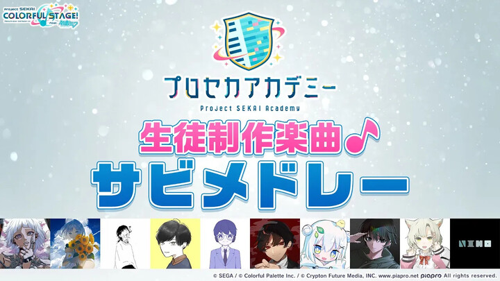 [Teaser] World Project Academy: Student-Produced Music Preview Video [One Winning Track to Be Decide