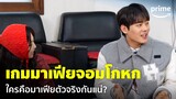Apartment404 [EP.5] - เกมมาเฟียจอมโกหก! ใครคือมาเฟียตัวจริงกันแน่ 🤔 | Prime Thailand