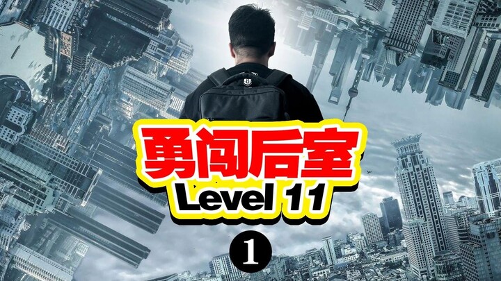 ฉันกลับออกมาจากเลเวล 130ได้ซะงั้น ดูเหมือนว่าฉันจะกลับสู่โลกแห่งความเป็นจริงแล้ว