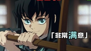 论炭治郎是如何攻略霞柱的