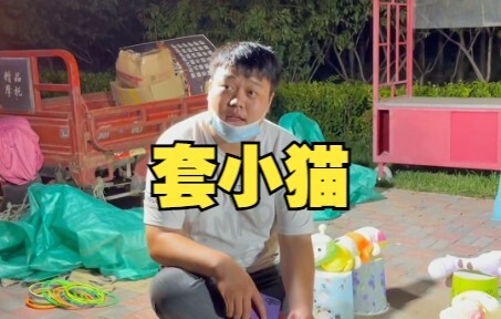Ném vòng bắt mèo, chủ gian hàng hơi… Mong mọi người hãy yêu thương động vật nhỏ! Ném vòng