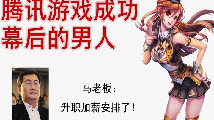 【中国网游史39】琳琅天上成功的秘诀及其被天美“吞并”的真相