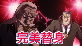 中间管理录利根川37：好不容易调教成会长的替身，小正安却面临被抛弃，太可恶了！