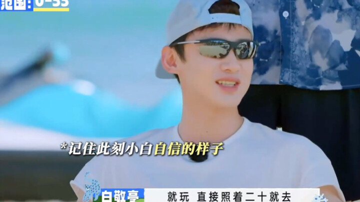 ไป๋จิ้งถิง: ทำไมคนถึงโชคร้ายขนาดนี้!