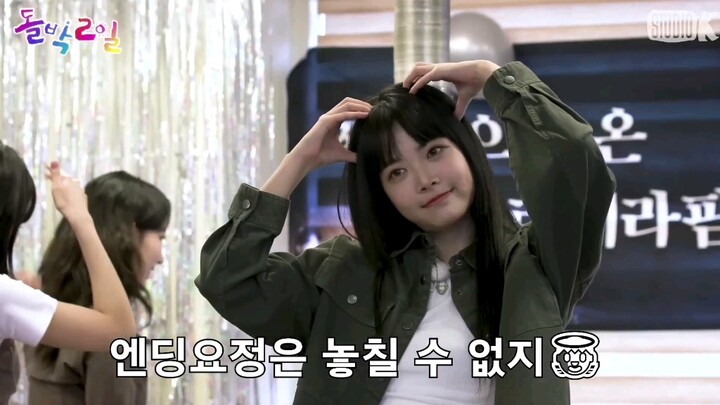 "IDOL 1N2D"节目中跳《Teddy Bear》舞蹈视频的LE SSERAFIM洪恩採，可可爱爱的妹宝~ 小土豆～